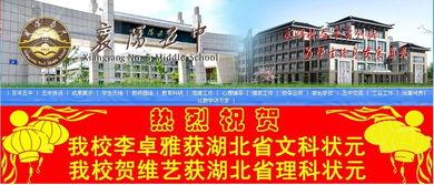 襄阳一中最新爆料事件,揭秘校园风云事件背后的真相