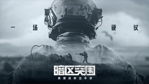 暗区突围29赛季最新爆料,全新爆料揭秘，战局风云再起！