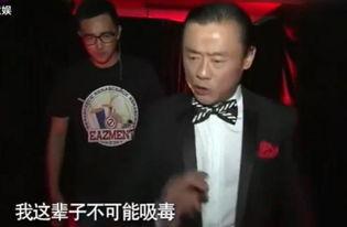 周立波涉毒视频最新爆料,真相究竟如何？