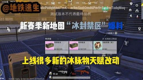 地铁逃生6图最新爆料,最新6图揭秘关键步骤与技巧