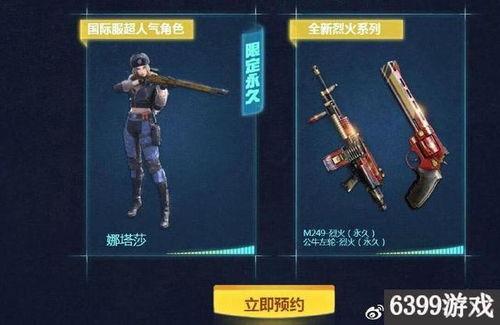 穿越火线最新活动爆料新,穿越火线全新活动“新生启航”即将开启！