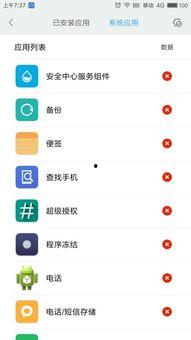 小米系统最新爆料软件,功能升级与性能优化一览无余”