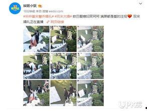 最新内娱八卦爆料微博,揭秘幕后故事与情感纠葛