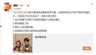 新代明星大爆料最新消息,娱乐圈惊天秘密曝光，真相令人震惊！