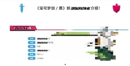 宝可梦新精灵爆料表最新,宝可梦世界迎来全新力量
