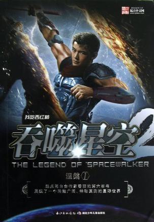 吞噬星空2最新爆料,宇宙霸主崛起，神秘势力暗中布局