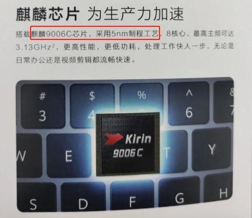 麒麟芯片最新爆料,性能再升级，国产芯片崛起之路加速