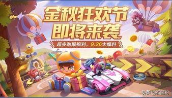 跑跑卡丁车人物最新爆料,新角色曝光，神秘人物引热议！