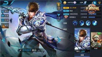 王者赵云爆料视频大全最新,揭秘英雄背后的传奇故事